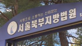 '조국 명예훼손' 보수유튜버 1천만원 배상 확정