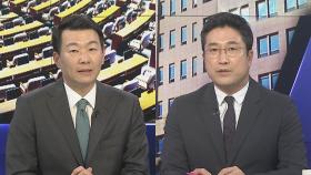 [뉴스1번지] 여, 낙선자 '난상 토론'…민주, 입법·특검 드라이브