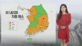 [날씨] 주말 전국 황사 씻어줄 비…남해안·제주 호우