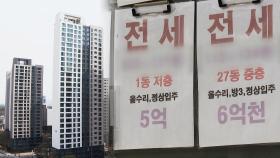 서울 아파트 전세 '귀한 몸'…가격 급등세