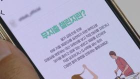 고물가에 지갑닫은 2030세대…'짠테크' 열풍