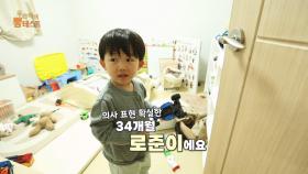 우리아이 뽐테스트 21회