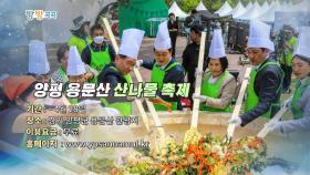 [영상구성] 방방곡곡