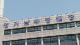 경찰, '800억원대 냉동육 담보 투자사기' 본격 수사