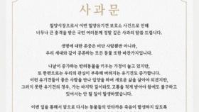 유기견 37마리 '불법 안락사' 논란에 밀양시장 공식 사과