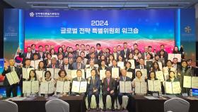 민주평통 '재외동포 인재 네트워크' 출범…통일공공외교 활동