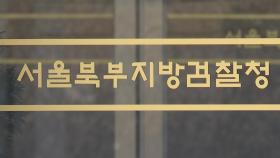 검찰, '태양광 비리 의혹' 신영대 의원실 압수수색