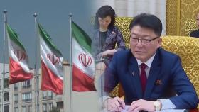 '이란 방문' 북한 경제대표단, 열흘 만에 귀국