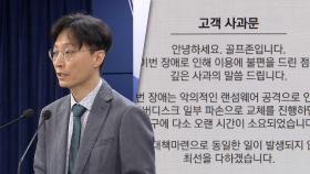'개인정보 유출' 골프존 과징금 75억원…국내기업 최고액