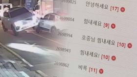 공연 강행 김호중…뺑소니도 두둔하는 어긋난 '팬심'