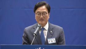 [속보] 민주, 22대 국회의장 후보에 우원식…추미애 탈락