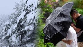 전국 강한 바람 주의…강원 향로봉 15㎝ 눈 쌓여