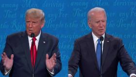 美 대선 마지막 TV토론...트럼프 vs. 바이든, 정반대 시각으로 격돌