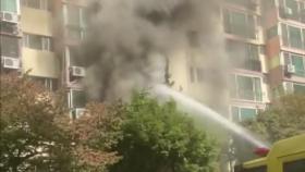 인천 가좌동 아파트 1층 화재...18명 연기 흡입