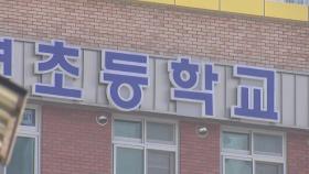 노래방 다녀온 교사 확진...학교·학원 집단감염 확산