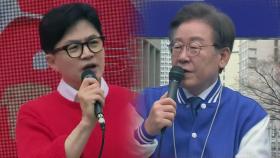 [뉴스라운지] 여야 총선 공식선거운동 돌입...