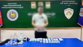 '강남 학원가 마약음료 사건' 공급책 검거...
