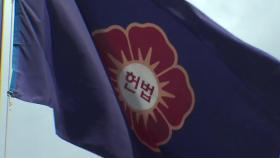 헌재, '형제자매에게 유산상속 강제' 유류분 제도 위헌 결정