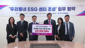 [부산] 부산시-한국주택금융공사, ESG 경영센터 조성 협약