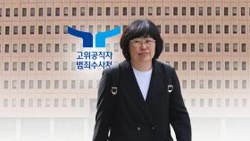 '채 상병 사건' 수사 본격화...국방부 법무관리관 첫 소환