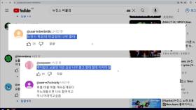 하이브vs어도어 공방 속 뉴진스 신곡 뮤비 조회수 천백만 돌파