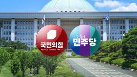 '채 상병 특검법' 여진...여야, 22대 국회 준비 본격화