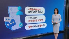 [지금e뉴스] 여친살해 의대생/尹기자회견/말기암효과/일본쥐식빵