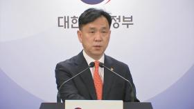 과기부, 라인 사태 첫 유감 표명...뒷짐 논란 입장은?