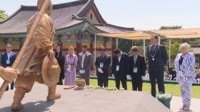 '평화로 하나 되는 세상'...동학 130주년 세계 혁명도시 연대회의