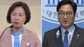 [뉴스NIGHT] 국회의장 후보 '교통정리'?...'황우여 비대위' 공식 출범