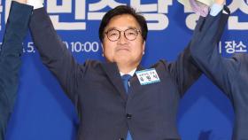 [뉴스퀘어 2PM] 국회의장 후보 우원식...추미애 꺾고 이변...이재명 