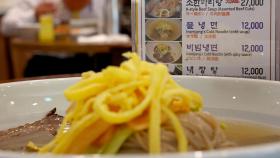 냉면 한 그릇 만2천 원 육박...김밥·짜장면도 또 올라