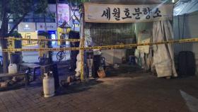 전주 세월호 분향소 방화 추정 화재...용의자 체포