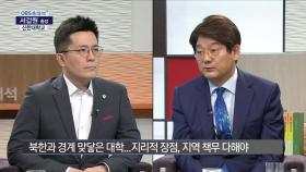 서갑원 ＂북한과 경계 맞닿은 신한대...지리적 장점, 지역 책무 다해야＂