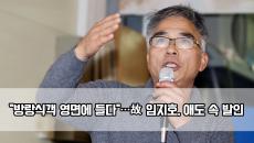 "방랑식객 영면에 들다"…故 임지호, 애도 속 발인