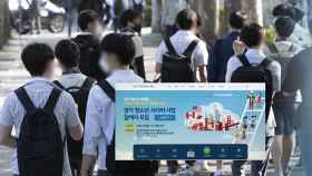 경기도, 청소년들도 해외 연수 기회 제공