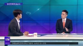 [OBS 뉴스오늘2] 김용태 ＂시민이 자부심 느끼는 정치＂