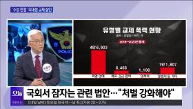 [OBS 뉴스오늘] ′수능 만점′ 의대생 교제 살인