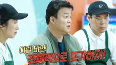 “이럴 거면 포기해” 백종원, 꿈뜨락몰 사장들에 분통!