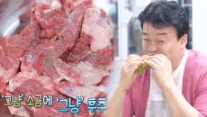 백종원표 특별 패티 ‘그냥’ 소금에 ‘그냥’ 후추