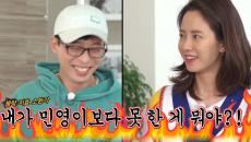 송지효, 박민영에 커피차 보낸 유재석에 ‘왕서운’ (ft.커피차 귀신)