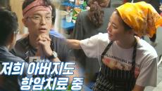 신영수, 말하지 못했던 눈물의 사연