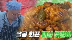 돈스파이크, 수고 포차에 지원사격!(feat. 땡스파이크)