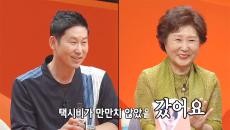 희철母, 신동엽 짓궂은 질문에도 넘어가지 않는 단호한 매력!