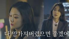 “미친 것들” 이청아, 장나라 대신 속 시원한 한마디