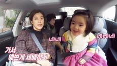 라니, 한복 곱게 차려입고 세배하러 가요