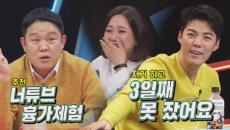 ※심약 주의※ 강남상화, 눈물 콧물 쏙 뺀 귀신의 집 체험기!