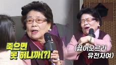 ‘스웩뿜뿜’ 이윤지 왕 할머니, 넘치는 흥으로 평정한 가족 잔치