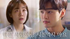 “시작 아니었어요?” 김민재, 소주연에 직진 고백!