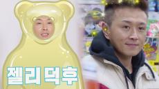 ‘악역 전문’ 진태현, 못 말리는 곰 젤리 덕후 귀욤美 뿜뿜